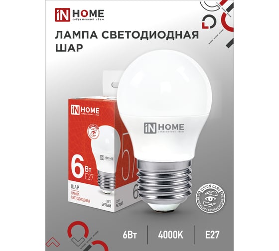 Светодиодная лампа IN HOME LED-ШАР-VC 6Вт 230В Е27 4000К 570Лм 4690612020532