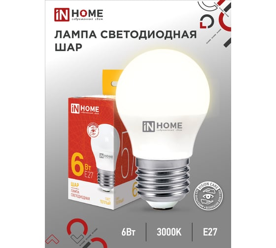 Светодиодная лампа IN HOME LED-ШАР-VC 6Вт 230В Е27 3000К 570Лм 4690612020525