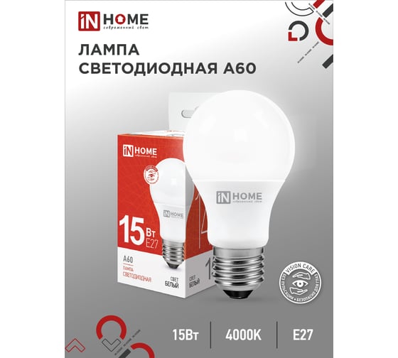 Светодиодная лампа IN HOME LED-A60-VC 15Вт 230В Е27 4000К 1430Лм 4690612020273