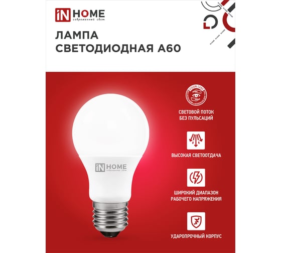 Светодиодная лампа IN HOME LED-A60-VC 15Вт 230В Е27 3000К 1430Лм 4690612020266