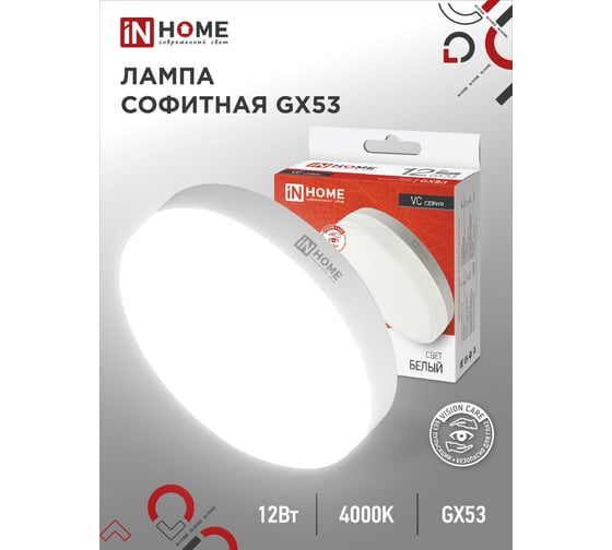Светодиодная лампа IN HOME LED-GX53-VC 12Вт 230В 4000К 1140Лм 4690612020792