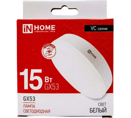 Светодиодная лампа IN HOME LED-GX53-VC 15Вт 230В 4000К 1430Лм 4690612020822