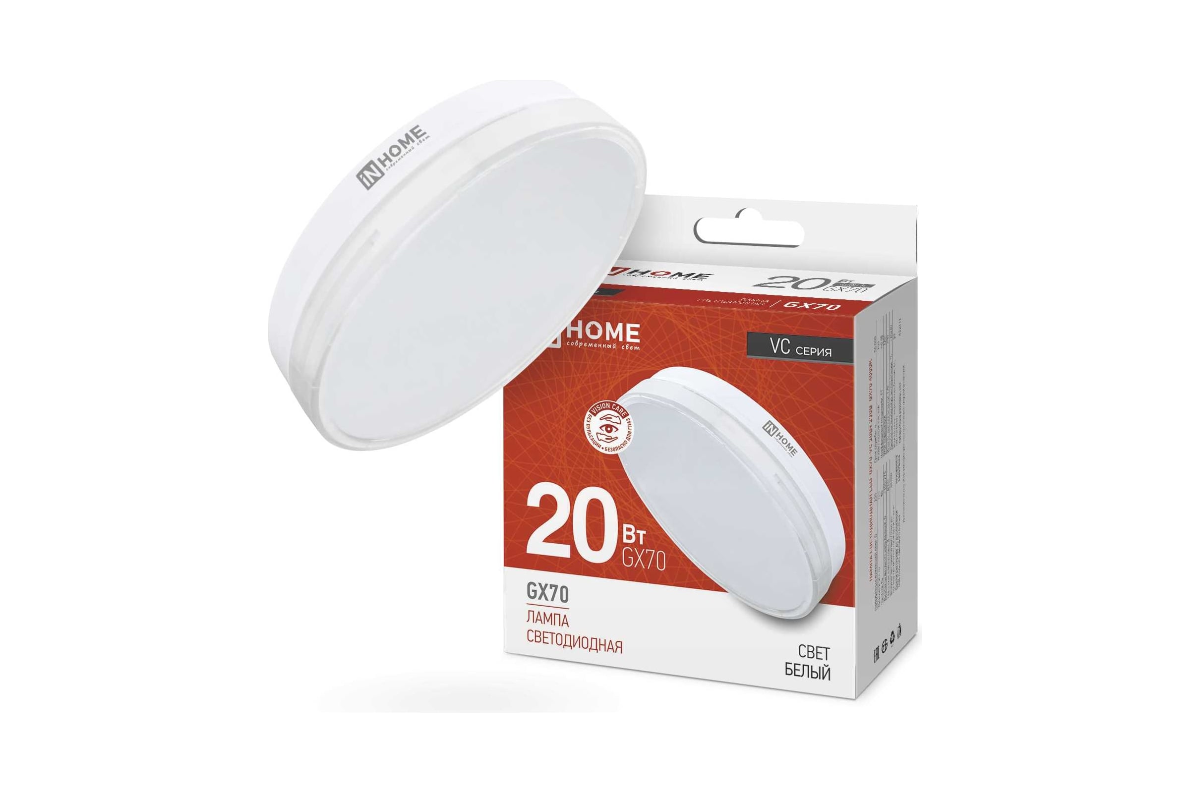 СветодиоднаялампаINHOMELED-GX70-VC20Вт230В4000К1900Лм4690612021515