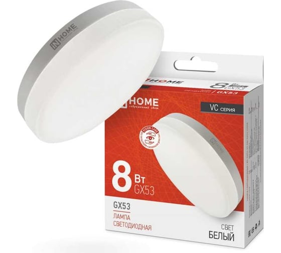 Светодиодная лампа IN HOME LED-GX53-VC 8Вт 230В 4000К 760Лм 4690612020730