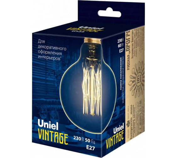 Лампа накаливания Uniel Vintage. Форма шар IL-V-G125-60/GOLDEN/E27 VW01 UL-00000480