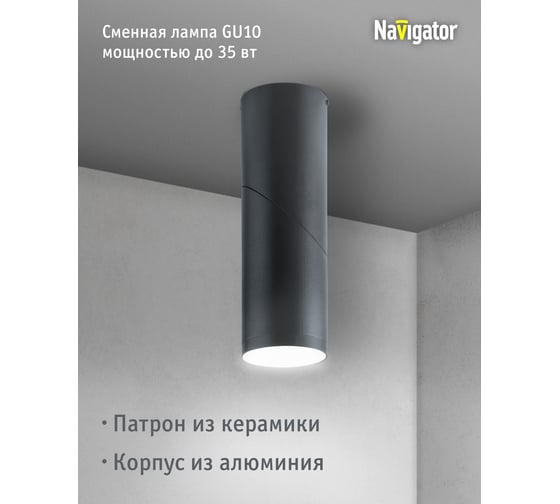 Светильник Navigator NFS-C-023-02 27091 93309
