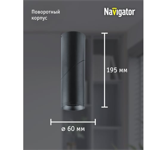 Светильник Navigator NFS-C-023-02 27091 93309