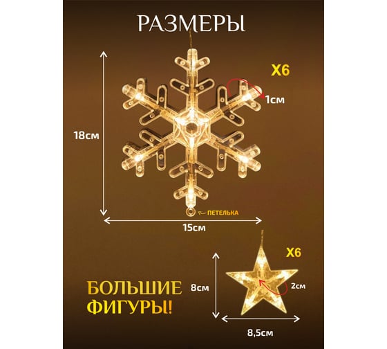 Гирлянда Зимняя сказка новогодняя снежинки, 2,5м led, 68008-3
