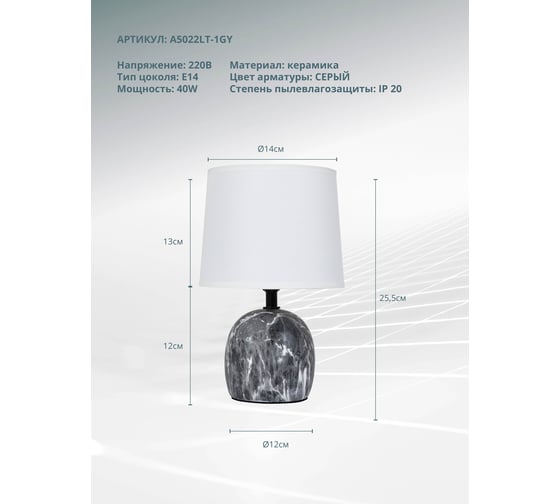 Настольный светильник ARTE LAMP A5022LT-1G A5022LT-1GY