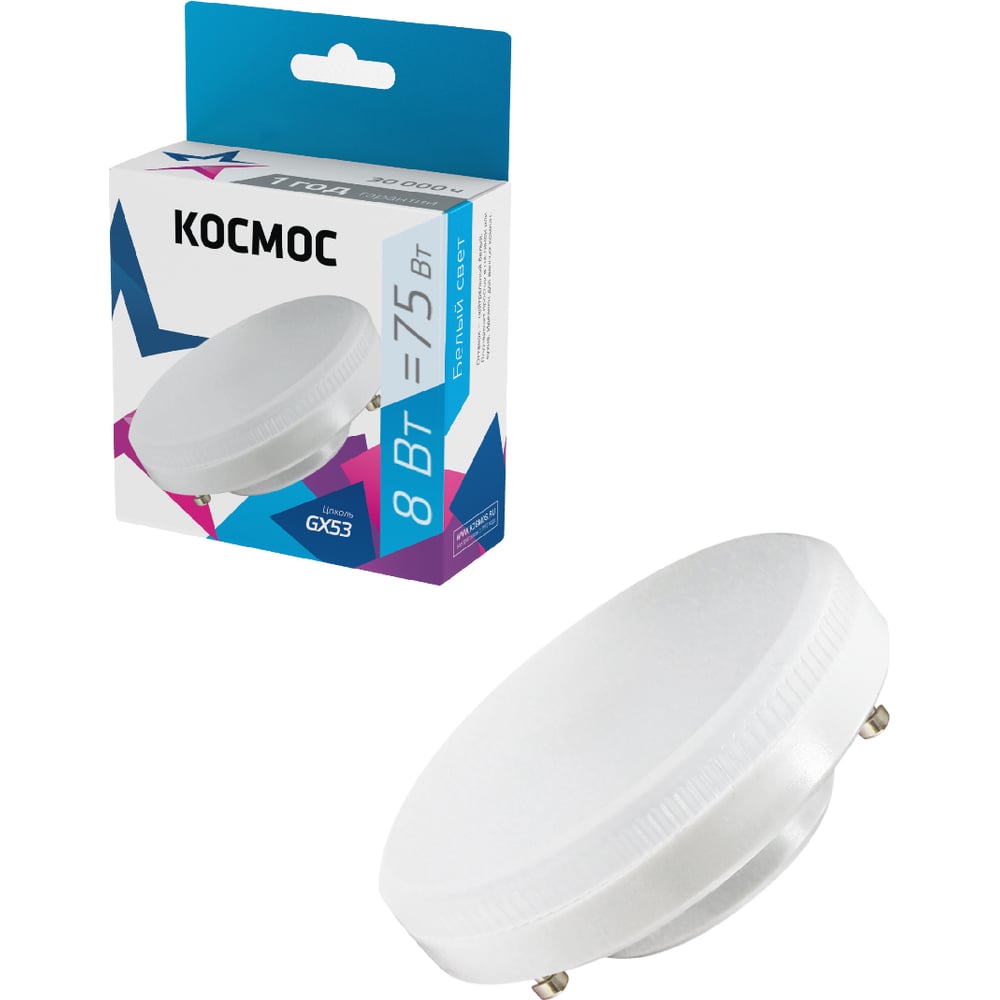 光 Светодиодная лампа КОСМОС 8Вт GX53 220В 4500K 482445