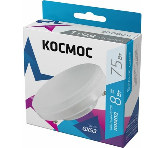 Светодиодная лампа КОСМОС 8Вт GX53 220В 4500K 482445 Lksm_LED8wGX5345C