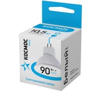 Светодиодная лампа КОСМОС BASIC JCDR 10.5W 220V GU5.3 4500K 1231462