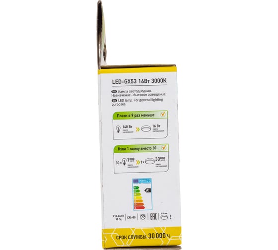 Лампа ASD сд LED-GX53-std 16Вт 230В  3000К 1440Лм 4690612018720