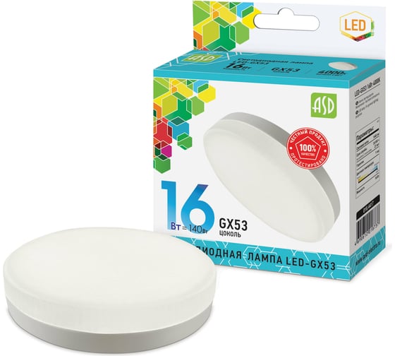Лампа ASD сд LED-GX53-std 16Вт 230В  4000К 1440Лм 4690612018737