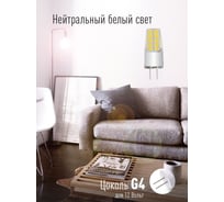 Светодиодная лампа КОСМОС LED 3Вт 12В G4 4500К LksmLED3wJCG412v45 482437