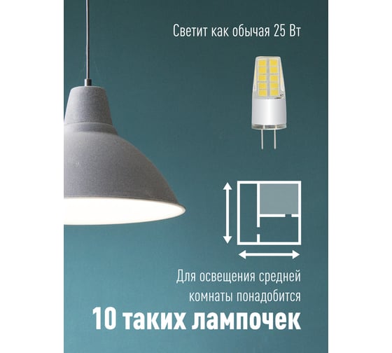 Светодиодная лампа КОСМОС LED 3Вт 12В G4 4500К LksmLED3wJCG412v45 482437