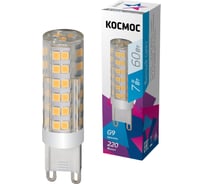 Светодиодная лампа КОСМОС LED 7Вт 220В G9 4500К LksmLED7WG9C4500pc 482443