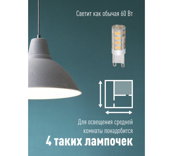 Светодиодная лампа КОСМОС LED 7Вт 220В G9 4500К LksmLED7WG9C4500pc 482443