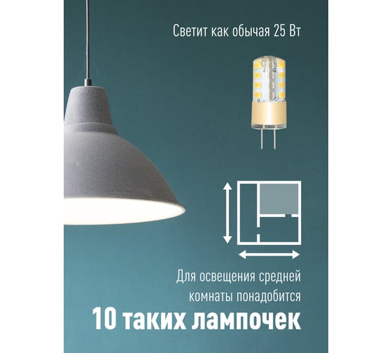 Светодиодная лампа КОСМОС LED 3Вт 220В G4 4500К LksmLED3wJCG4220v45 482439