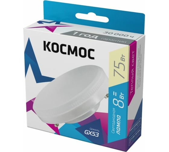 Светодиодная лампа КОСМОС LED 8Вт 220В GX53 3000К Lksm_LED8wGX5330C 482444