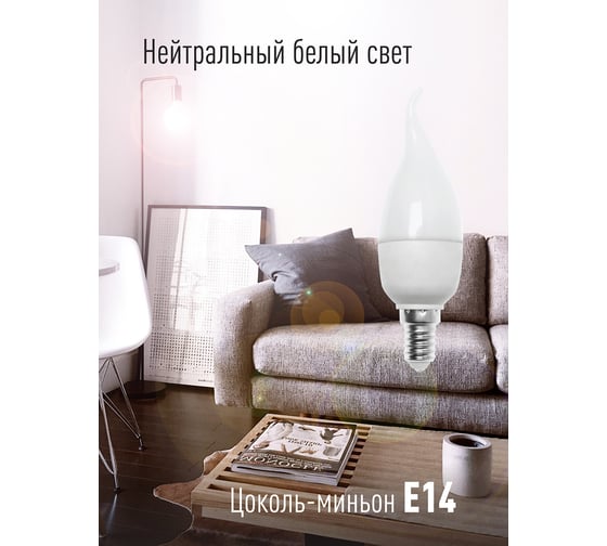 Светодиодная лампа КОСМОС LED CW 8.5Вт 220В E14 4500К LkecLED8.5wCWE1445 478693