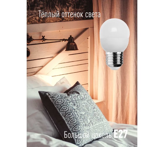 Светодиодная лампа КОСМОС, LED GL45 8.5Вт 220В E27 3000К LkecLED8.5wGL45E2730 478698