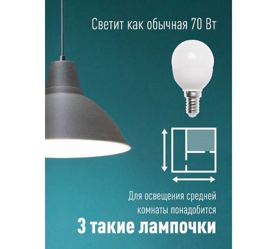 Светодиодная лампа КОСМОС LED 8.5Вт Шар 220В E14 4500К LkecLED8.5wGL45E1445