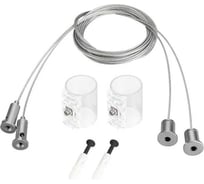 Подвес Arlight MOONLIGHT-HR-LIFT-SIDE-VR-D25 1 комплект 037468