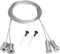 Подвес Arlight MOONLIGHT-HR-LIFT-D25 1 комплект 037502