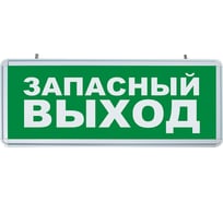 Аккумуляторный светильник FERON, 6 LED1W 230V, AC зеленый 355*145*25 mm, серебристый, EL56 32552