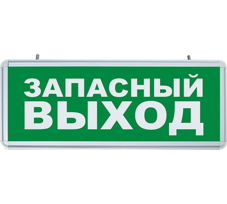 Аккумуляторный светильник FERON, 6 LED1W 230V, AC зеленый 355*145*25 mm, серебристый, EL56 32552