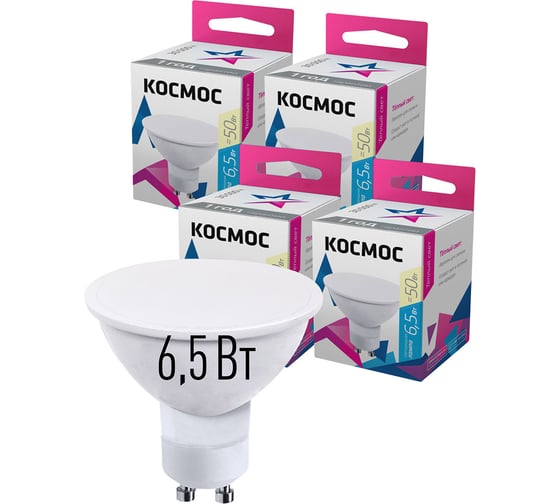 Светодиодная лампа КОСМОС LED GU10 6.5Вт 220В 3000К LkecLED6.5wGU10C30 478685