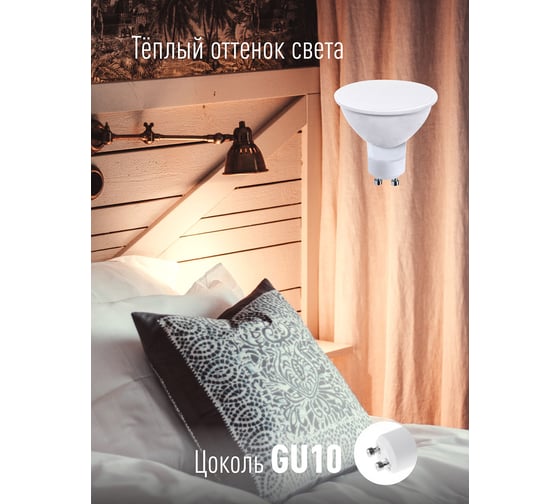 Светодиодная лампа КОСМОС LED GU10 6.5Вт 220В 3000К LkecLED6.5wGU10C30 478685