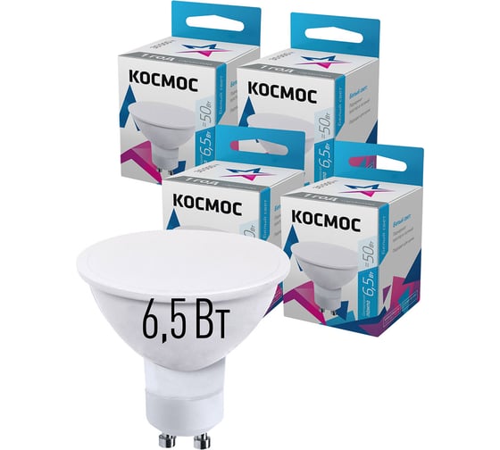 Светодиодная лампа КОСМОС LED GU10 6.5Вт 220В 4500К LkecLED6.5wGU10C45 478686