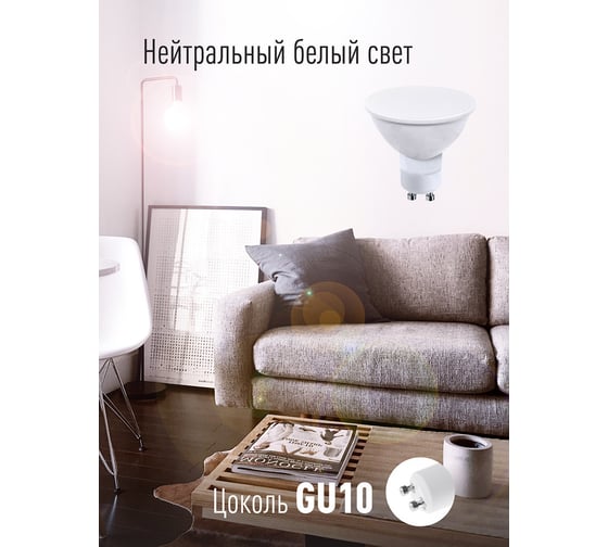 Светодиодная лампа КОСМОС LED GU10 6.5Вт 220В 4500К LkecLED6.5wGU10C45 478686
