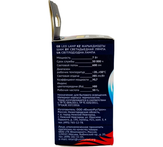 Светодиодная лампа Uniel Форма шар, матовая. Серия ЯРКАЯ LED-G45 7W/NW/E27/FR PLP01WH UL-00002418