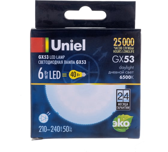 Светодиодная лампа Uniel матовая LED-GX53-6W/6500K/GX53/FR PLZ01WH UL-00005311