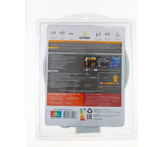 Светодиодный гибкий неон URM 2835-120led, IP65, RGB, 220V, 10W, 5м С26005