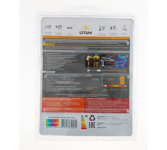Светодиодный гибкий неон URM 2835-120led, IP65, мультицвет, 220V, 10W, 5м С26018