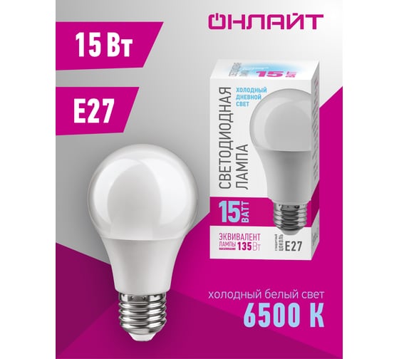 Лампа ОНЛАЙТ 90 116 OLL-A60-15-230-6.5K-E27-PROMO 27043 90116