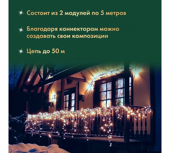 Гирлянда Нить, Neon-Night 10м, 100 LED белый, прозрачный ПВХ, IP65, без комплекта подключения 305-155