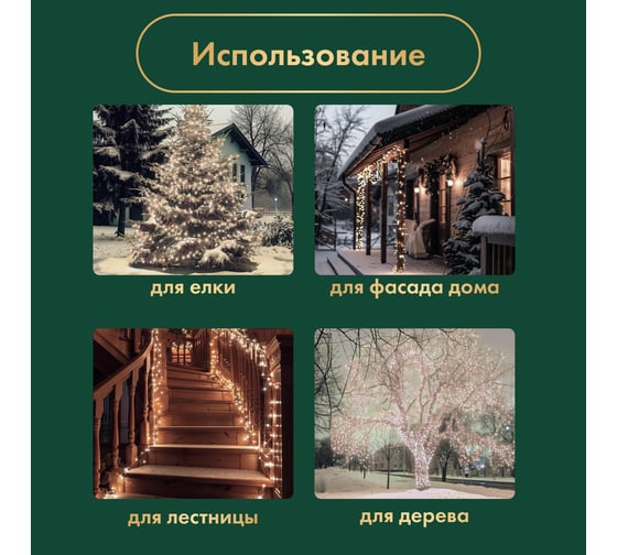 Гирлянда Нить, Neon-Night 10м, 100 LED белый, прозрачный ПВХ, IP65, без комплекта подключения 305-155