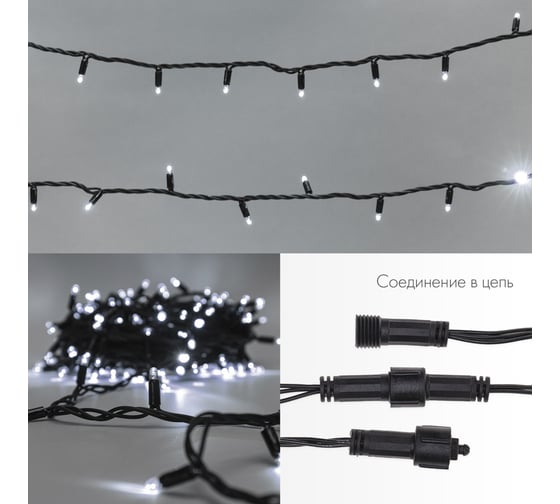 Гирлянда нить Neon-Night 10м, 100 LED белый, черный ПВХ, IP65, с эффектом мерцания, без комплекта подключения 305-245