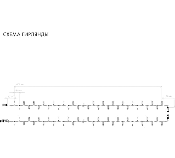 Гирлянда Neon-Night Нить, 10м, 100 LED белый, прозрачный ПВХ, IP65, без комплекта подключения 305-185 1