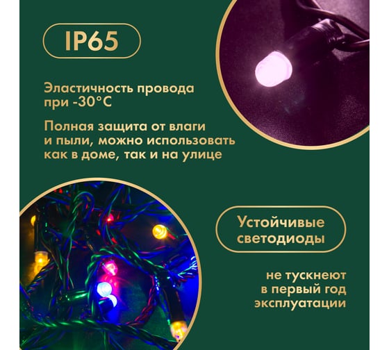 Гирлянда NEON-NIGHT Нить 10м 100 LED мультиколор, черный ПВХ, IP65, без комплекта подключения 305-179