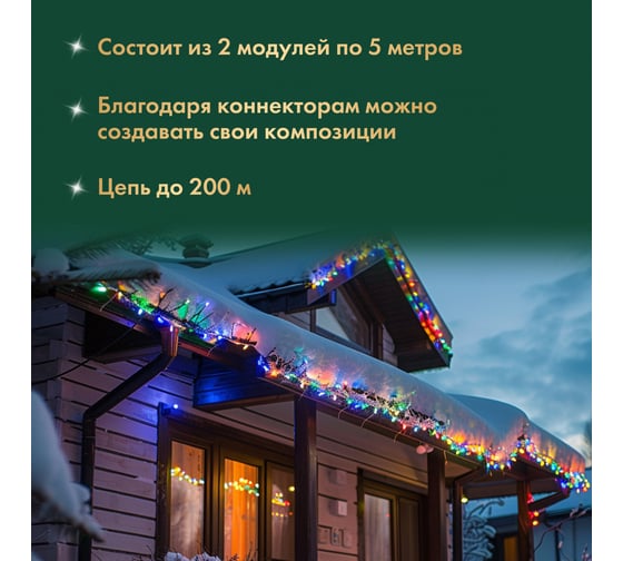 Гирлянда NEON-NIGHT Нить 10м 100 LED мультиколор, черный ПВХ, IP65, без комплекта подключения 305-179