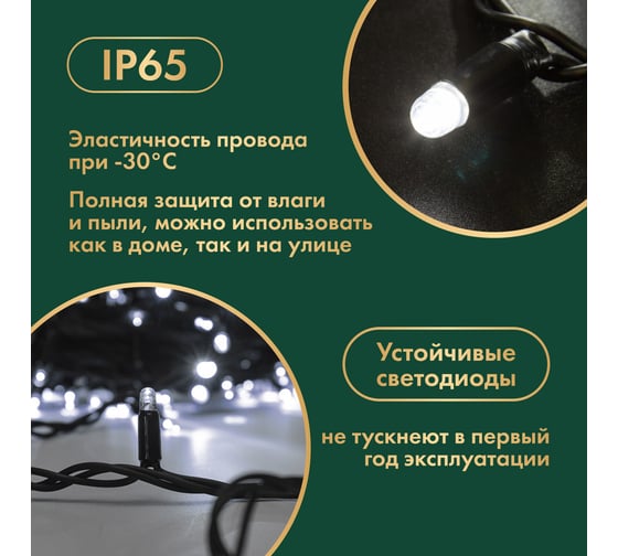 Гирлянда NEON-NIGHT Нить 10м, 100 LED белый, черный ПВХ, IP65, с эффектом мерцания, без комплекта подключения 305-275