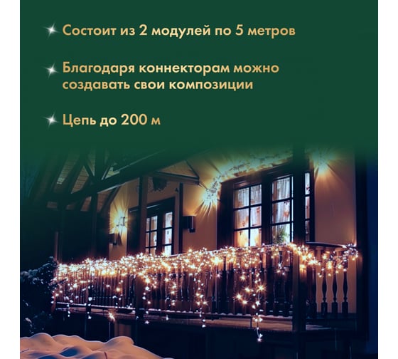Гирлянда NEON-NIGHT Нить 10м, 100 LED белый, черный ПВХ, IP65, с эффектом мерцания, без комплекта подключения 305-275