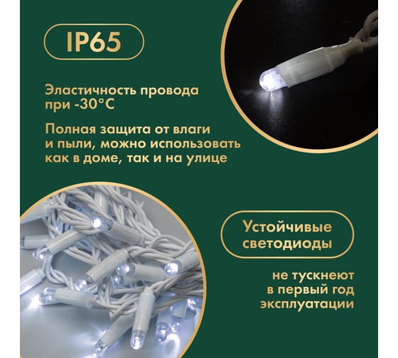Гирлянда NEON-NIGHT Нить 10м, 100 LED белый, белый ПВХ, IP65, с эффектом мерцания, без комплекта подключения 305-235