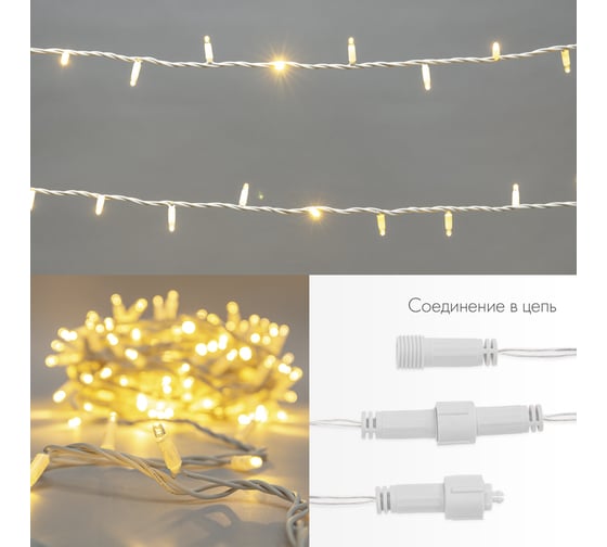 Гирлянда NEON-NIGHT Нить 10м, 100 LED тёплый белый, белый ПВХ, IP65, без комплекта подключения 305-166